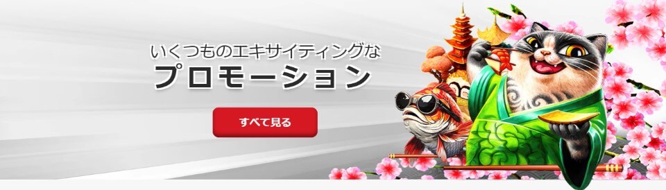 新規オンラインカジノ 入金不要ボーナスの魅力と選び方 4 新規オンラインカジノ 入金不要ボーナスの魅力と選び方 4