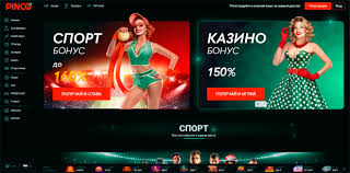 Игровые автоматы pinco Обзор, особенности и лучшие практики Игровые автоматы pinco Обзор, особенности и лучшие практики