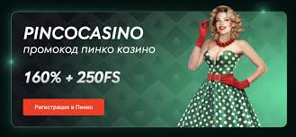 Все о пинко ставки как играть и выигрывать Все о пинко ставки как играть и выигрывать
