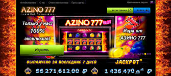 Мир азартных игр azino777 официальный сайт и его преимущества Мир азартных игр azino777 официальный сайт и его преимущества