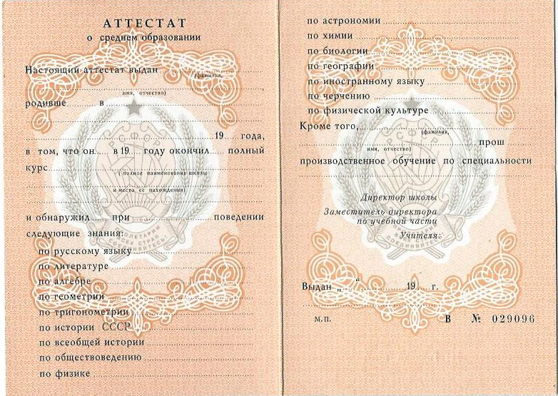 Дипломы в Черкесске - купить 6