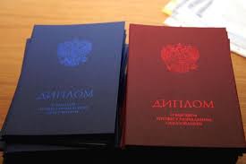 Купить диплом в Иваново по 3